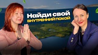 Секреты гармонии: Как природа восстанавливает душу и тело!