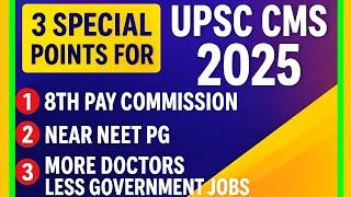 Why you MUST appear in UPSC CMS 2025 | Golden Chance  |  8th pay | Dr Varun Agarwal