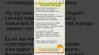 Усталость, туман в голове и головная боль? Это может быть обезвоживание!