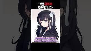 네가 여기서 왜 나와...?