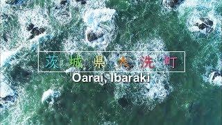 茨城県大洗町観光ＰＲ動画（ナレーション付）