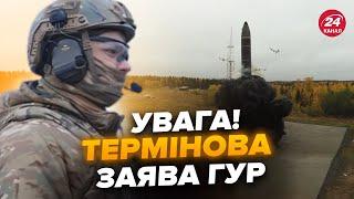 ️Офіційно! ГУР розкрили ДЕТАЛІ про СЕКРЕТНУ ракету Путіна: ПОКАЗАЛИ кадри. Ось, яка СПРАВЖНЯ назва