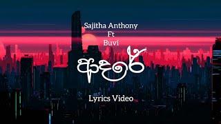 Adare Song Lyrics​ Video | ආදරේ | Sajitha Anthony & Buvi | Lyrics​ Com Lk | Sinhala Romantic Song