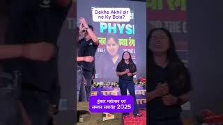 Dekhe Akhil sir ne Ky Bola?  Vidyakul ka laadla #hunkaarmahotsav #vidyakulbiharboard