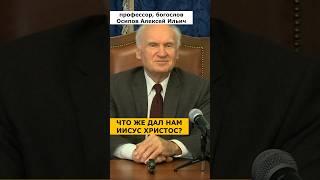 С РОЖДЕСТВОМ ХРИСТОВЫМ! Что же дал нам Иисус Христос? :: профессор Осипов А.И.