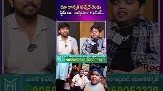#shorts   Bulliraju Sankranthiki Vastunam Child Artist   I Dream