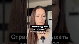 Страшно ли мне ездить заграницу с израильским паспортом? #израиль