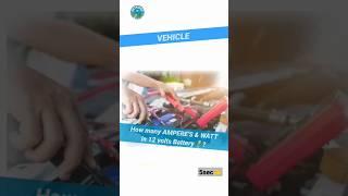 12 volt Battery| Ampere &Watt ? || #em87rider #shorts