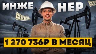 Инженер – Плюсы, Минусы и Зарплата: Стоит ли выбирать эту профессию?