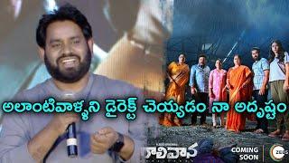 Gaalivaana Pre Release Event | Sai Kumar | Sharan | Radikaa Sarathkumar | Filmibeat Telugu