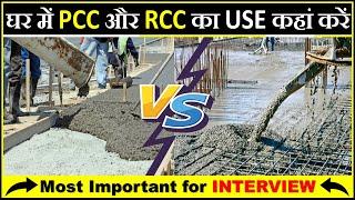 Difference Between PCC (Plain Cement Concrete) & RCC (Reinforced Cement Concrete) || By CivilGuruji