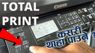 How To Find Total Print on Canon 221d/241d Printer ?