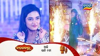 Badabohu | Episodic Promo- 96 | 20th Nov 2024 | Mon-Sat @9:00PM | Tarang TV | Tarang Plus