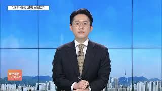 경실련 "고위 공직자 재산 형성 과정도 공개돼야"