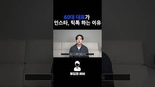 자영업자가 최신 유행에 민감한 이유