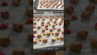 중1 학생과 머랭쿠키 만드는 과외쌤️‍