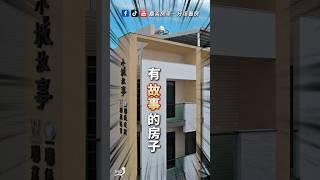 大溪厝 小城故事【#透天別墅】1900萬｜格局：5房2廳5衛｜地坪：29.05坪｜建坪：60.99坪｜邊間別墅｜三面採光｜嘉義買房｜嘉義找房｜嘉義房地產 #嘉義房屋 #房屋買賣 #透天 #別墅 #嘉義