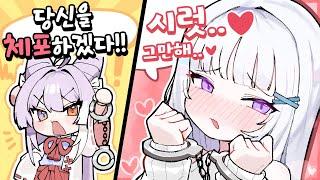 수갑을 좋아하는 수상한 유니콘【스텔마크】