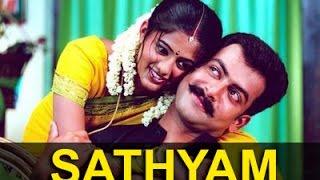 Sathyam Malayalam Full Movie | Prithviraj malayalam movie | Malayalam Movie | malayalam movie