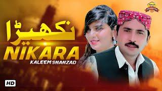 Nakhera - Singer Kaleem Shahzad - Saraiki Punjabi Official Video SONG 2021