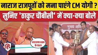 Yogi Adityanath Muzaffarnagar Speech: महाराणा प्रताप की याद दिलाकर क्या-क्या बोले योगी? Sardhana