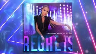 Анна Калашникова, DJ Hot-Line - Regrets 