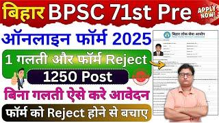 BPSC 71 Form Fill up 2025 ¦ How to Fill BPSC 71 Online Form Fill up 2025 ¦ BPSC 71 Form Filling 2025