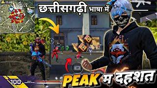 1 VS 4 BR-RANK  छत्तीसगढ़ी भाषा म Gameplay | OP 16 KILLS  - Neel Gaming