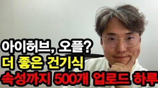 미국 건기식 해외구매대행 소싱처 아이허브, 오플만큼 좋은 곳 공개! 영상 보면 하루만에 500개 업로드 가능 #마이프로틴