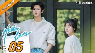 Hidden Love Episode 05 in Hindi | Hidden Love Explained in Hindi| Korean Drama Explained in Hindi