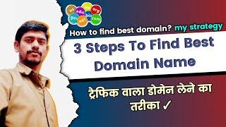 How To Find Best Domains With Traffic | Secret Trick Revealed  | No School Goer Blogger