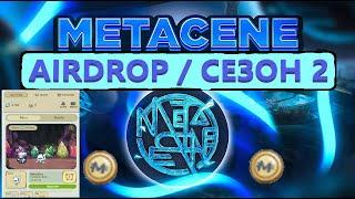 METACENE AIRDROP - СЕЗОН 2 /ОБЗОР ПЕРВОЙ ИГРЫ НА ТВИТЕР / ИНСТРУКЦИЯ ПО ЗАРАБОТКУ!!!