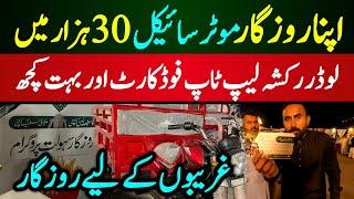 LOW Price Bike in Karachi | Pakistan Markazi Muslim League Rozgar | New Bike 30 Hazar in Karachi