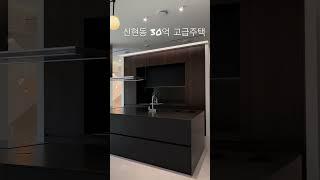 #전원주택 #경기광주전원주택 #경기광주단독주택 #고급타운하우스 #단독주택 #하이엔드