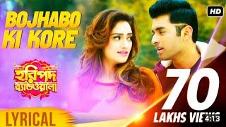 Bojhabo Ki Kore Lyrical Video | Haripada Bandwala | Ankush | Nusrat | Arijit Singh | Anwesshaa