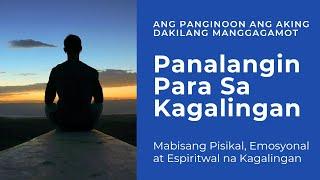 Panalangin Para Sa Maysakit | Dasal Para Sa Kagalingang Pisikal, Emosyonal at Espiritwal