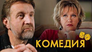 КОМЕДИЯ ДО СЛЕЗ, ЛЮБИМЫЕ АРТИСТЫ - Лузер - Русские комедии - Премьера HD