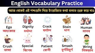 English Vocabulary | Daily use English Words | Improve Your English Vocabulary | Bong English |