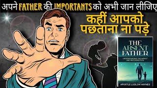 कहीं आपको पछताना ना पड़े  | The Absent Father | Believe in Books