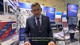 Выставка АГРОПРОДМАШ 2023
