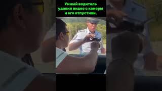Умный водитель удалил видео с камеры.