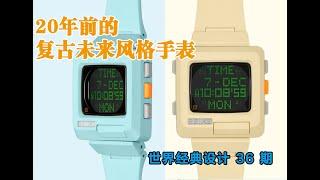 20年前的复古未来风格手表——精工Timetron：世界经典设计36期