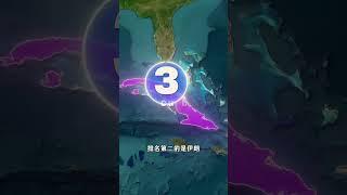 你知道哪些國家禁止美國人訪問嗎？ #科普  #地理趣聞  #地理百科世界  #帶你看世界  #地圖