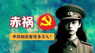 中共历次政治运动【1921至2023年】