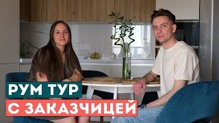 ОБЗОР КВАРТИРЫ С ЗАКАЗЧИЦЕЙ | 50 м2 Европейский берег | Румтур и ремонт