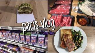 Paris vlog 프랑스 파리훠궈맛집에서 훠궈먹고 디저트로 피스타치오타르트