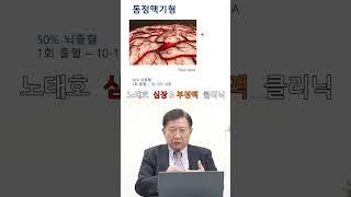 노태호의심장이야기