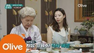 oksudongsuccessor 7살 수아를 위한 눈높이 식사 예절 교육 160720 EP.13