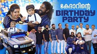 ആഘോഷമായി കേദാറിൻറെ Birthday Party ️ | Kedar Birthday Party | Sneha Sreekumar