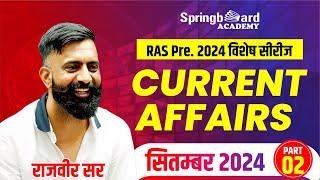 RAS Pre. 2024 Special | Current Affairs September 2024 (Part-2) | By Rajveer Sir | Springboard